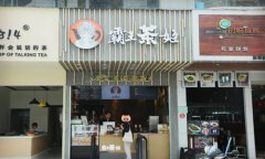 加盟凯发K8投资资金如何？加盟电话是多少？